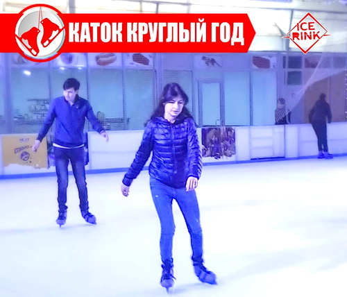 Ice Rink Tashkent